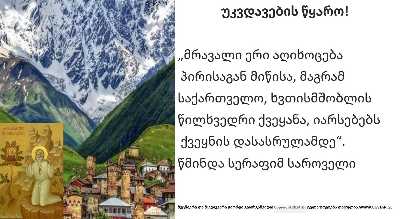 უკვდავების წყარო